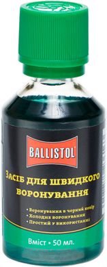 Засіб для швидкого воронування Ballistol 50 мл - 1