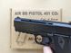 Пневматичний пістолет WinGun 401 Colt Defender - 4