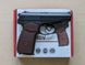 Пневматический пистолет SAS Makarov (Уценка) - 2