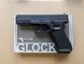 Пневматичний пістолет Umarex Glock 17 (Gen 5) 5.8403 - 2